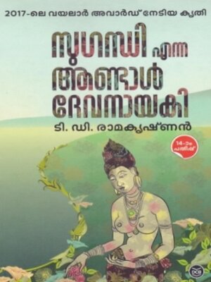 cover image of Sugandhi Enna Andal Deva Nayaki